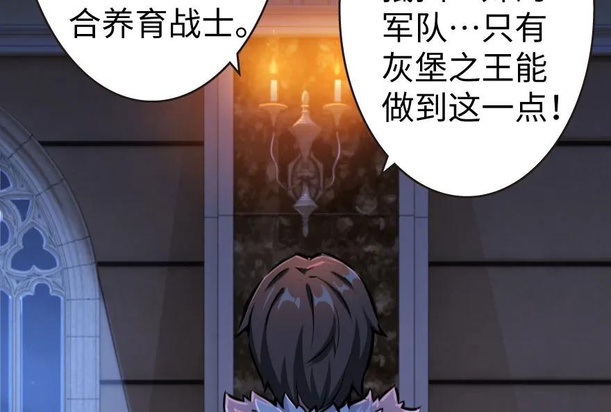 《放开那个女巫》34 圈套 第43页
