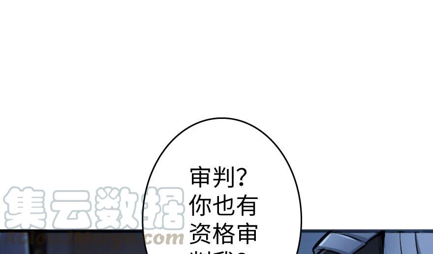 《放开那个女巫》34 圈套 第76页