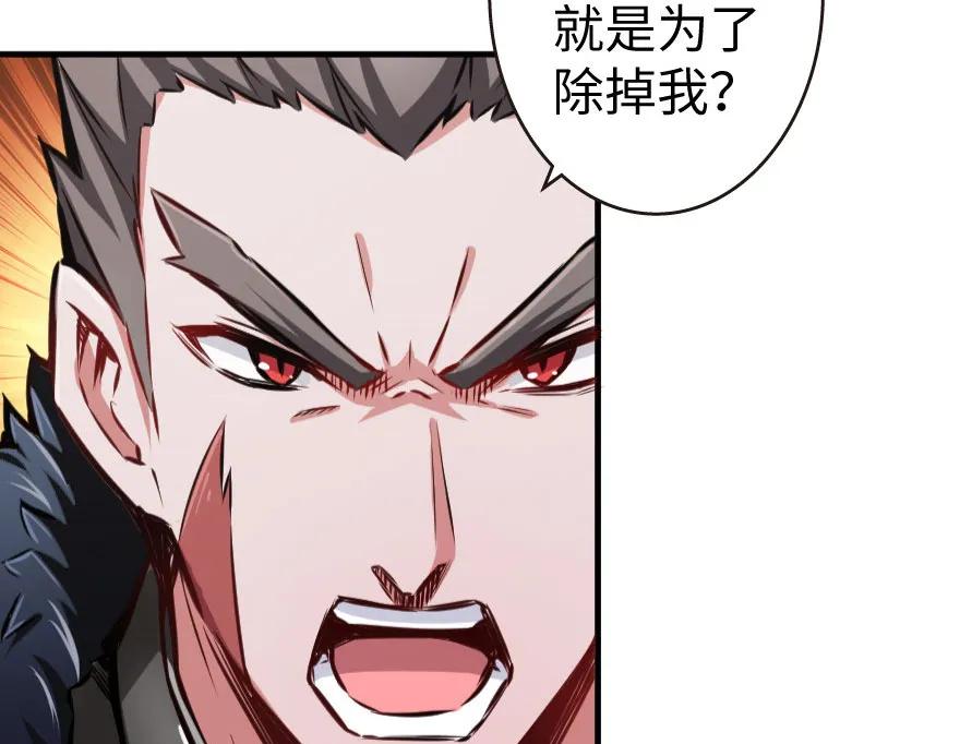 《放开那个女巫》34 圈套 第35页