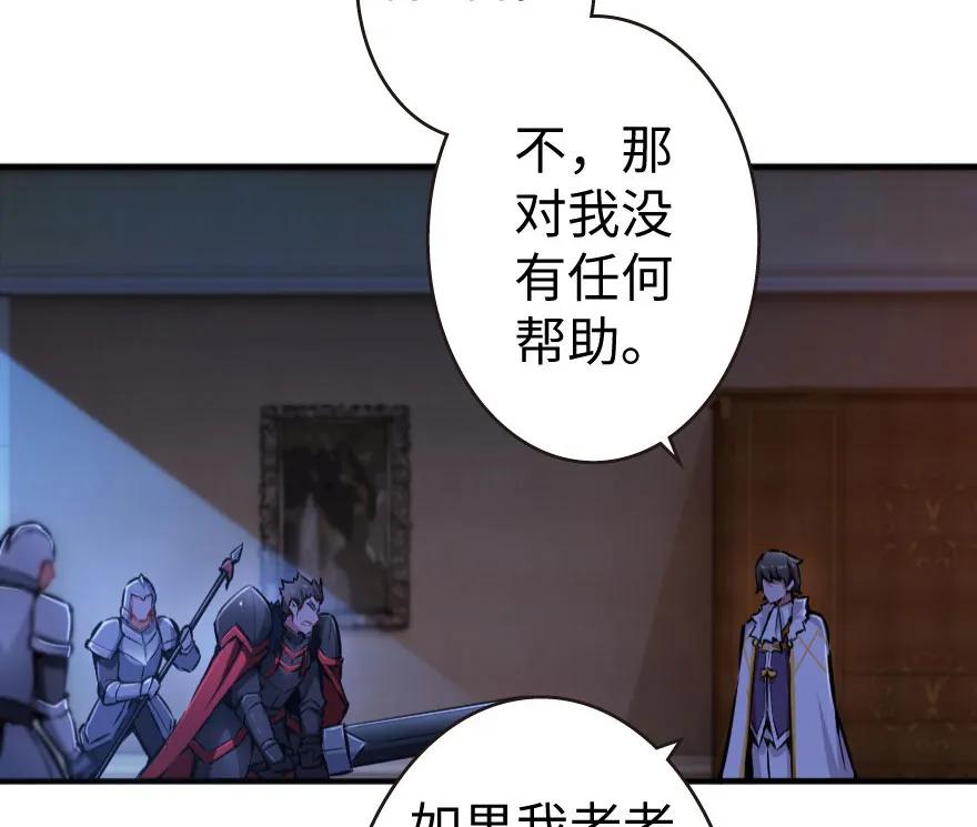 《放开那个女巫》34 圈套 第37页