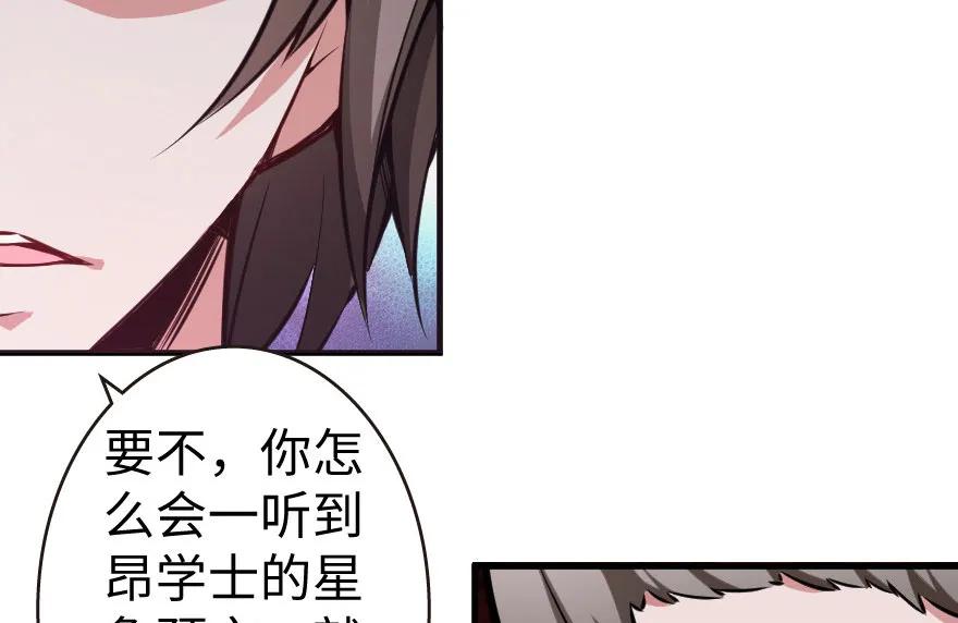 《放开那个女巫》34 圈套 第14页