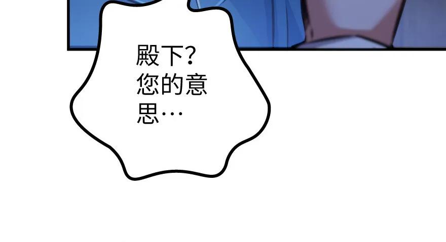 《放开那个女巫》34 圈套 第103页