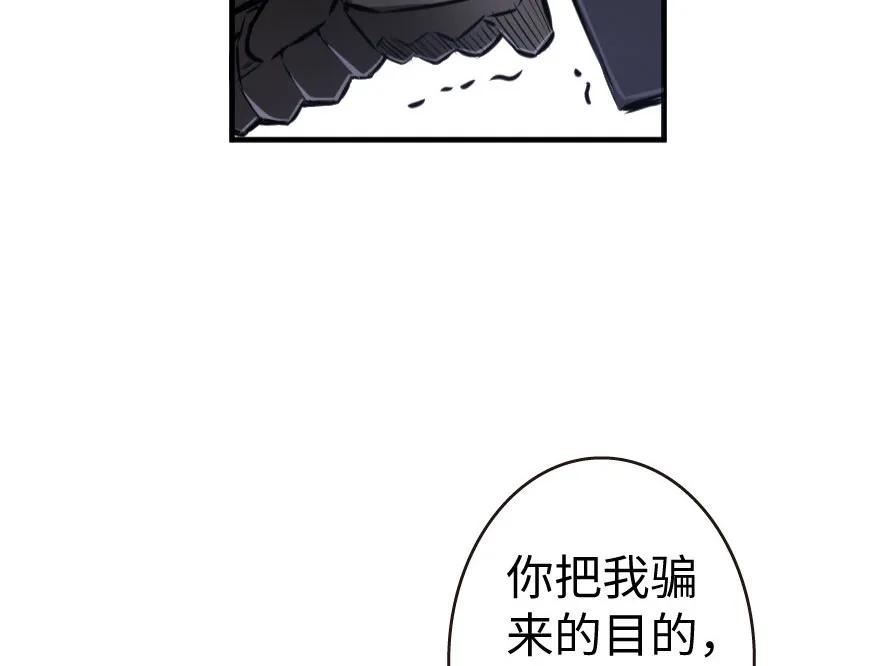 《放开那个女巫》34 圈套 第34页