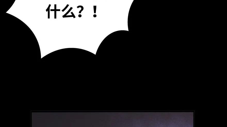 《放开那个女巫》34 圈套 第135页