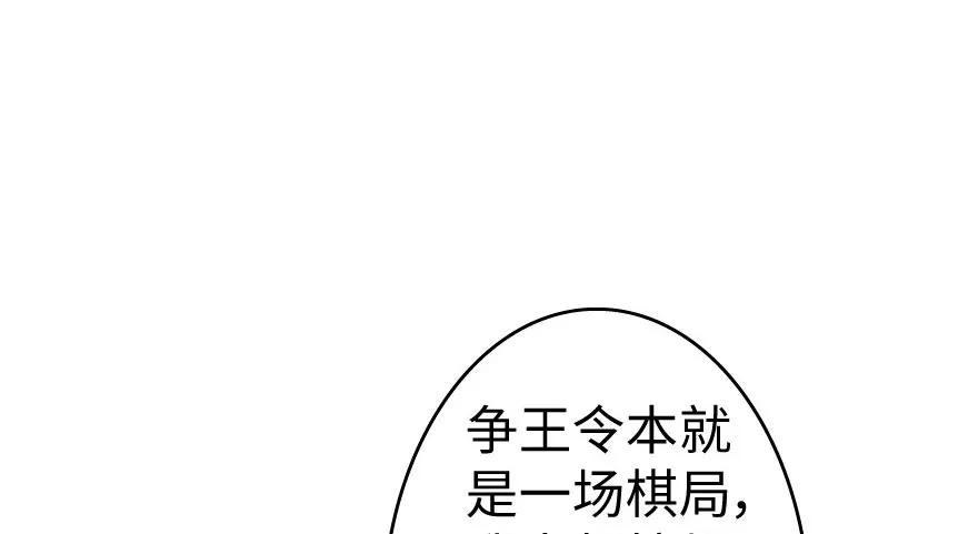 《放开那个女巫》34 圈套 第12页