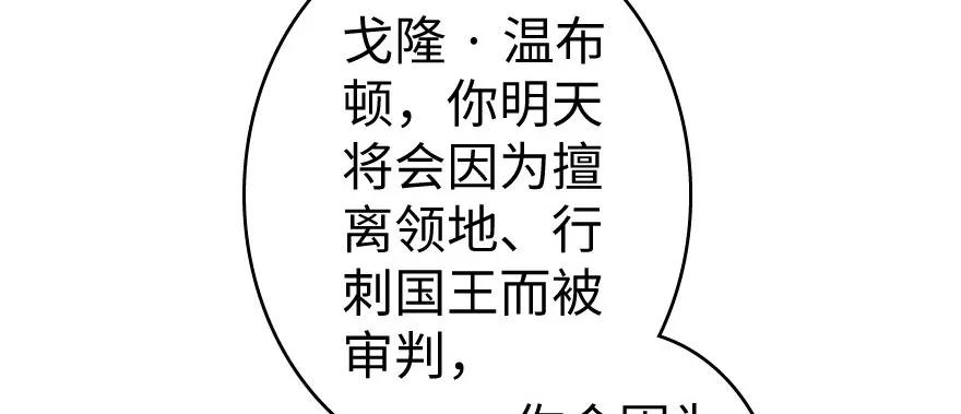 《放开那个女巫》34 圈套 第67页