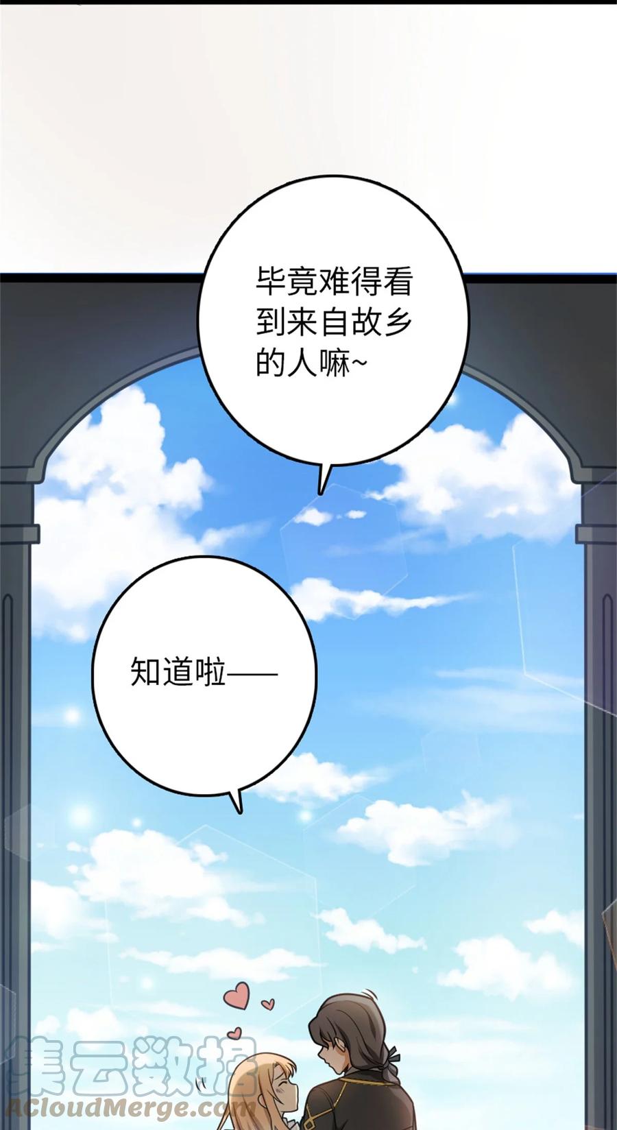 《放开那个女巫》小番外 女巫世界冒险之旅 第25页
