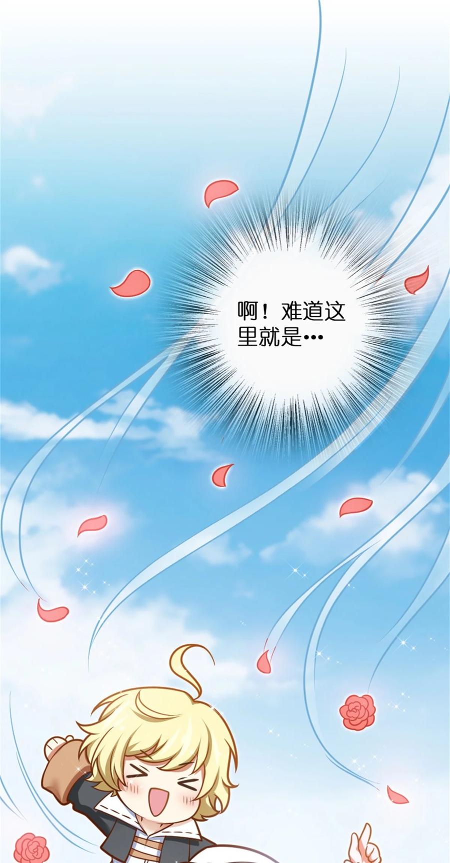 《放开那个女巫》小番外 女巫世界冒险之旅 第8页