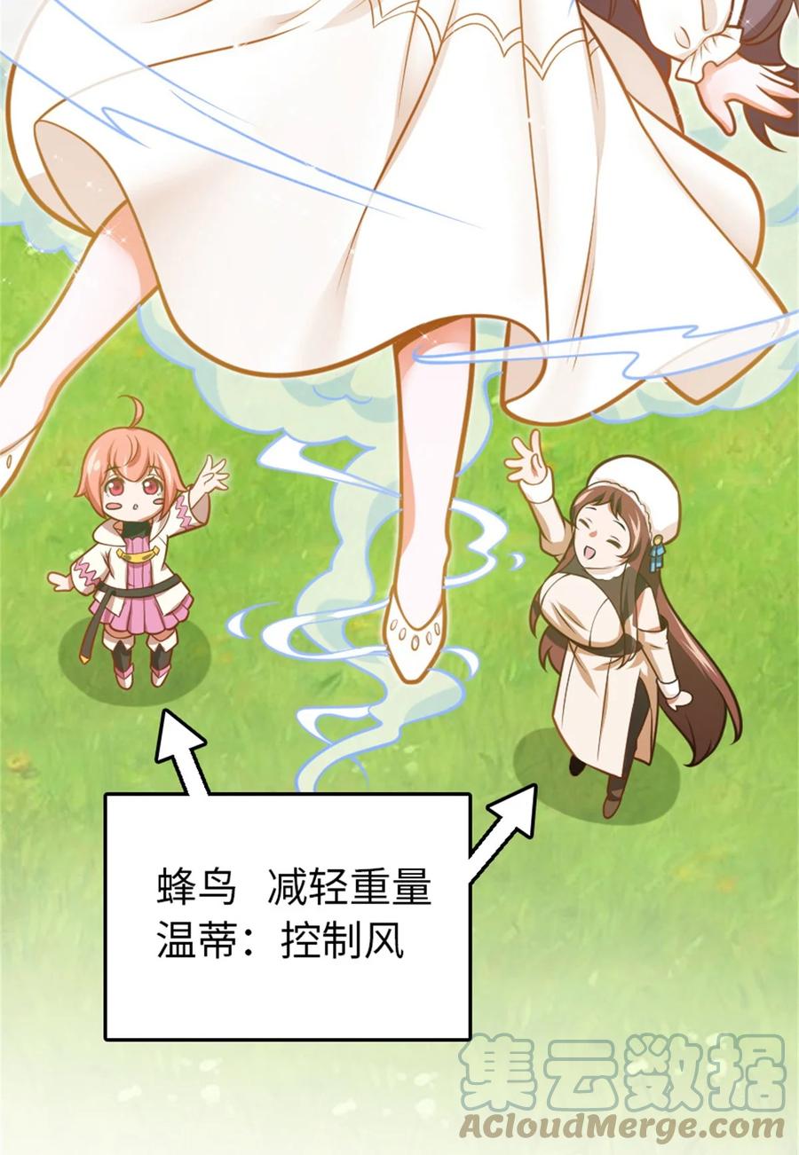 《放开那个女巫》小番外 女巫世界冒险之旅 第13页