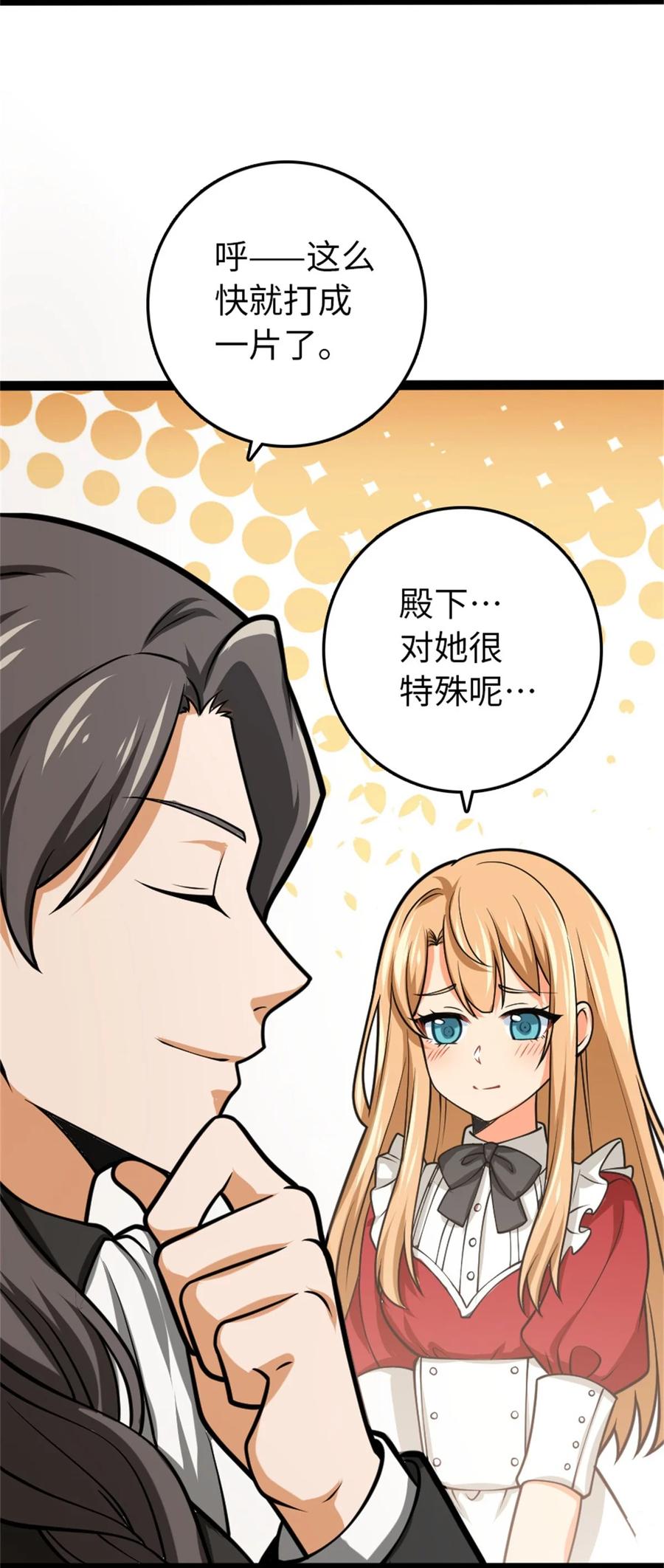 《放开那个女巫》小番外 女巫世界冒险之旅 第24页