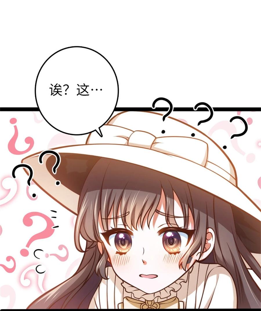 《放开那个女巫》小番外 女巫世界冒险之旅 第6页