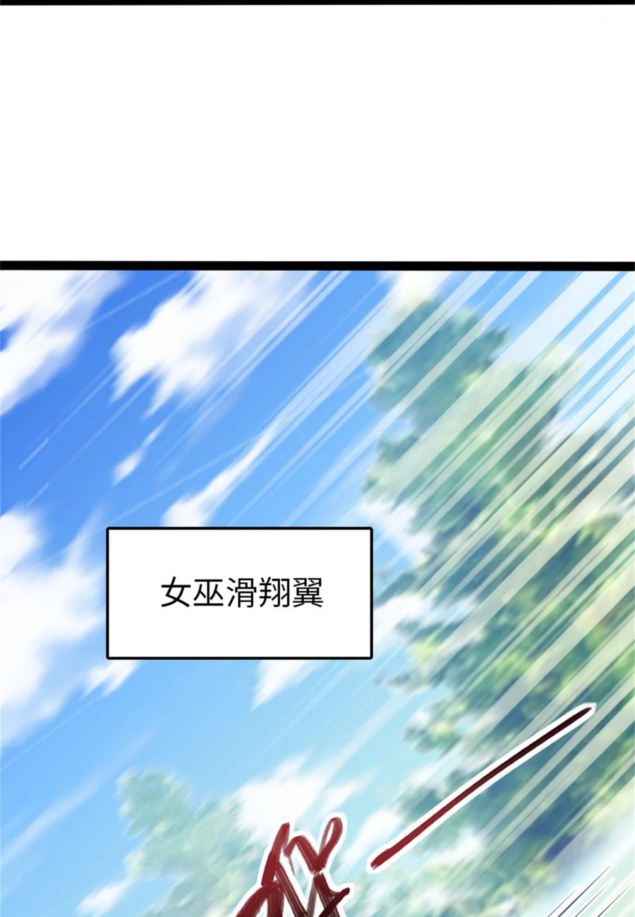 《放开那个女巫》小番外 女巫世界冒险之旅 第10页