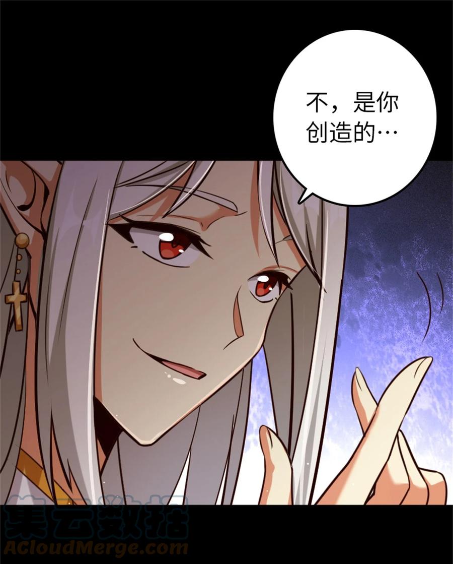 放开那个女巫 352 入局 第46页