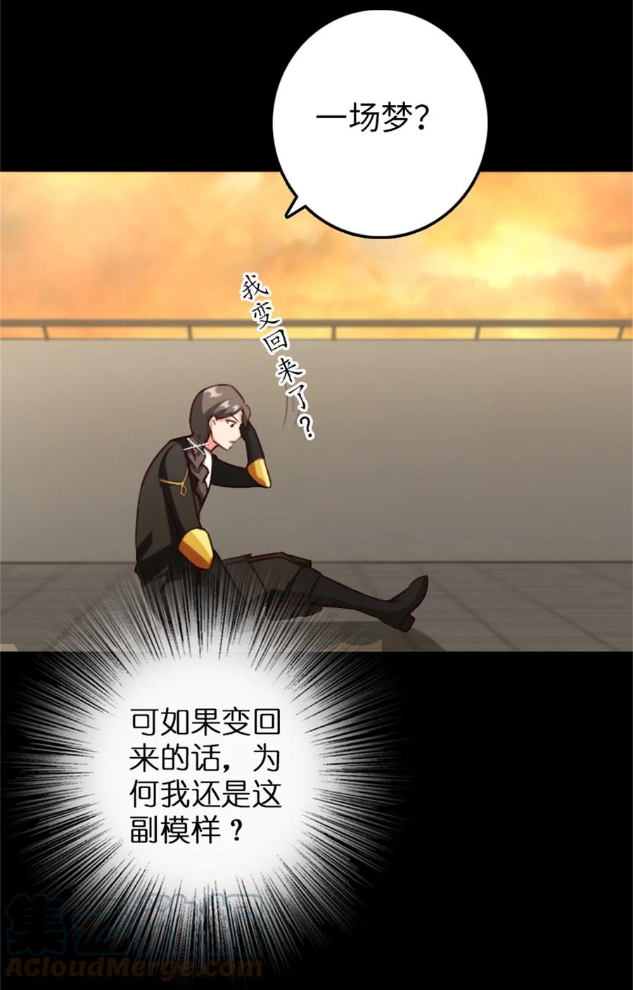 放开那个女巫 352 入局 第40页