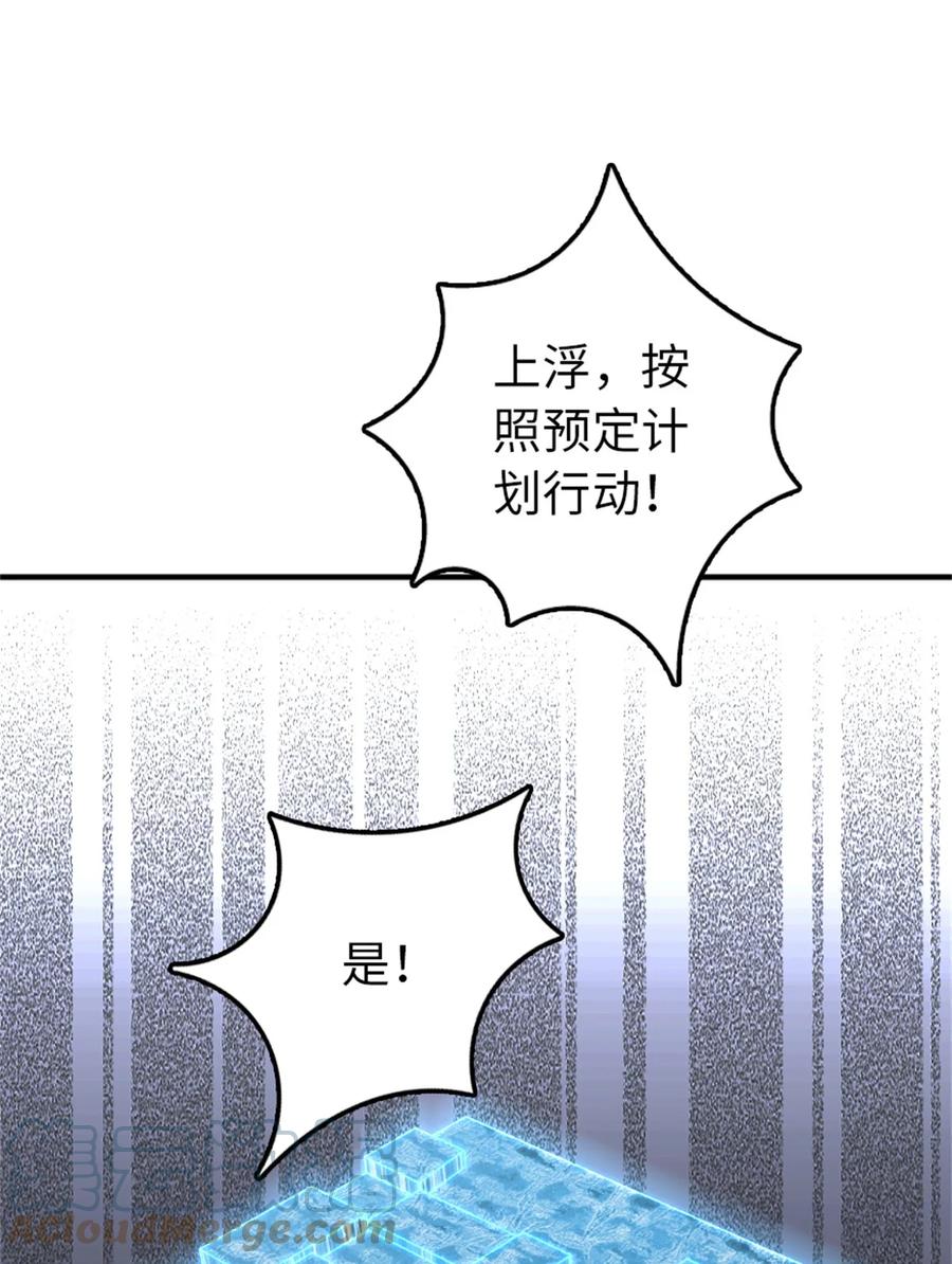放开那个女巫 352 入局 第13页