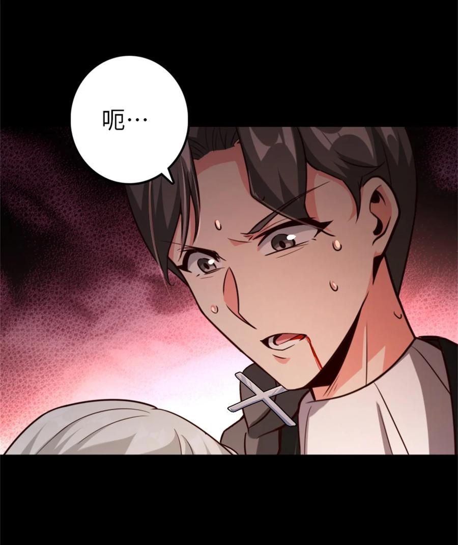 放开那个女巫 352 入局 第54页