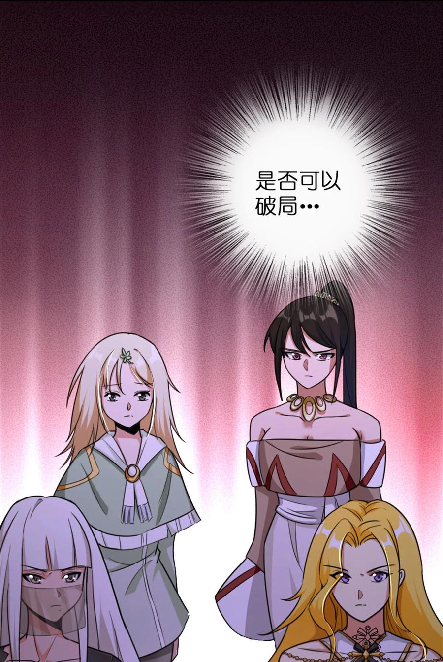 放开那个女巫 352 入局 第17页