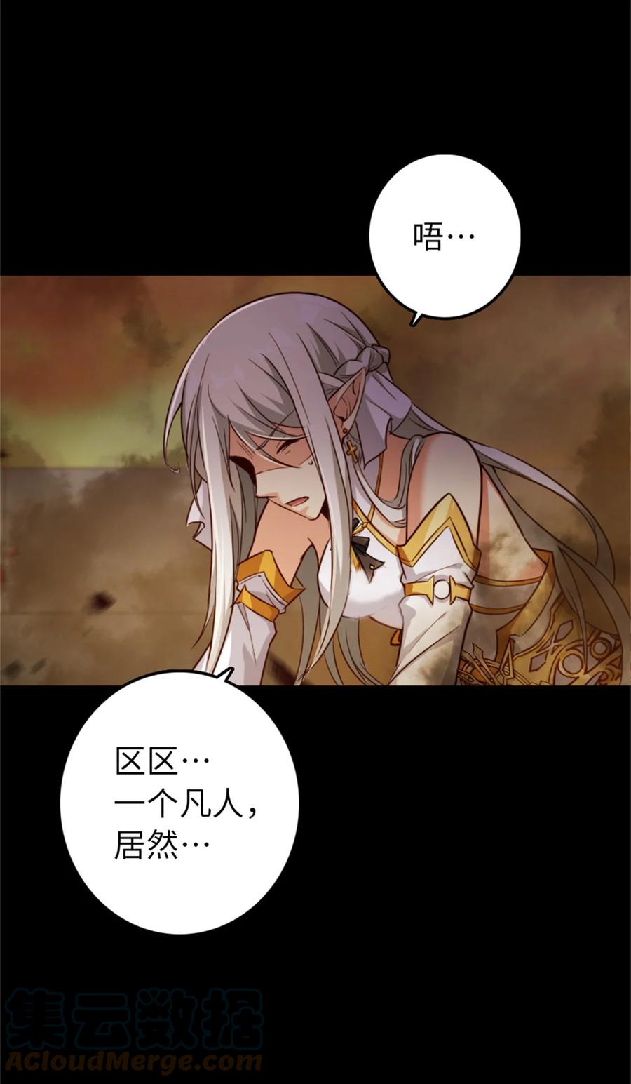 放开那个女巫 353 压倒性不利 第40页