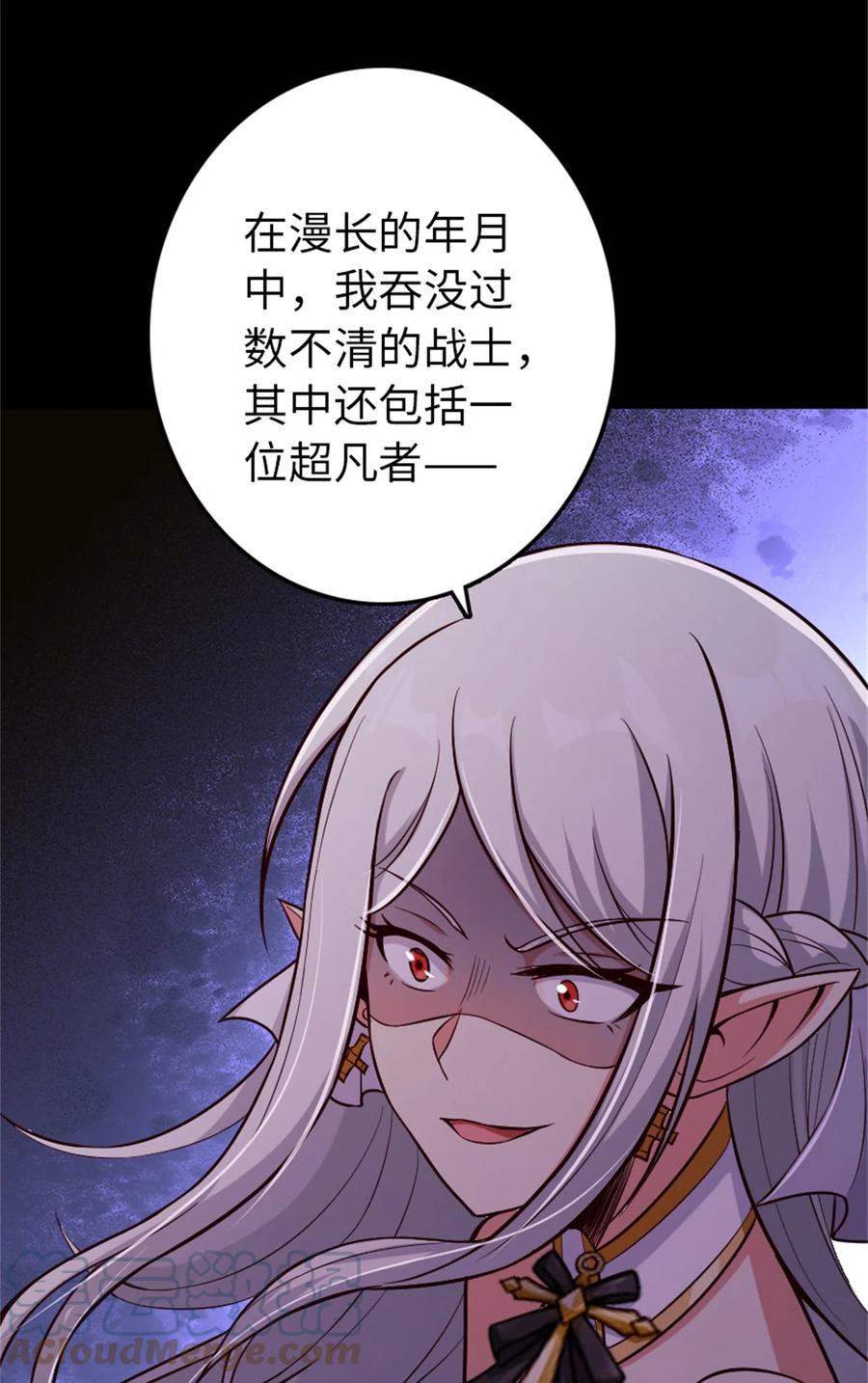 放开那个女巫 353 压倒性不利 第31页