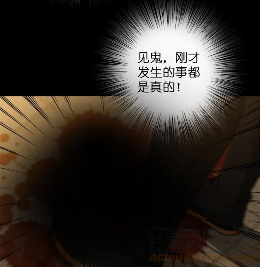 放开那个女巫 353 压倒性不利 第4页