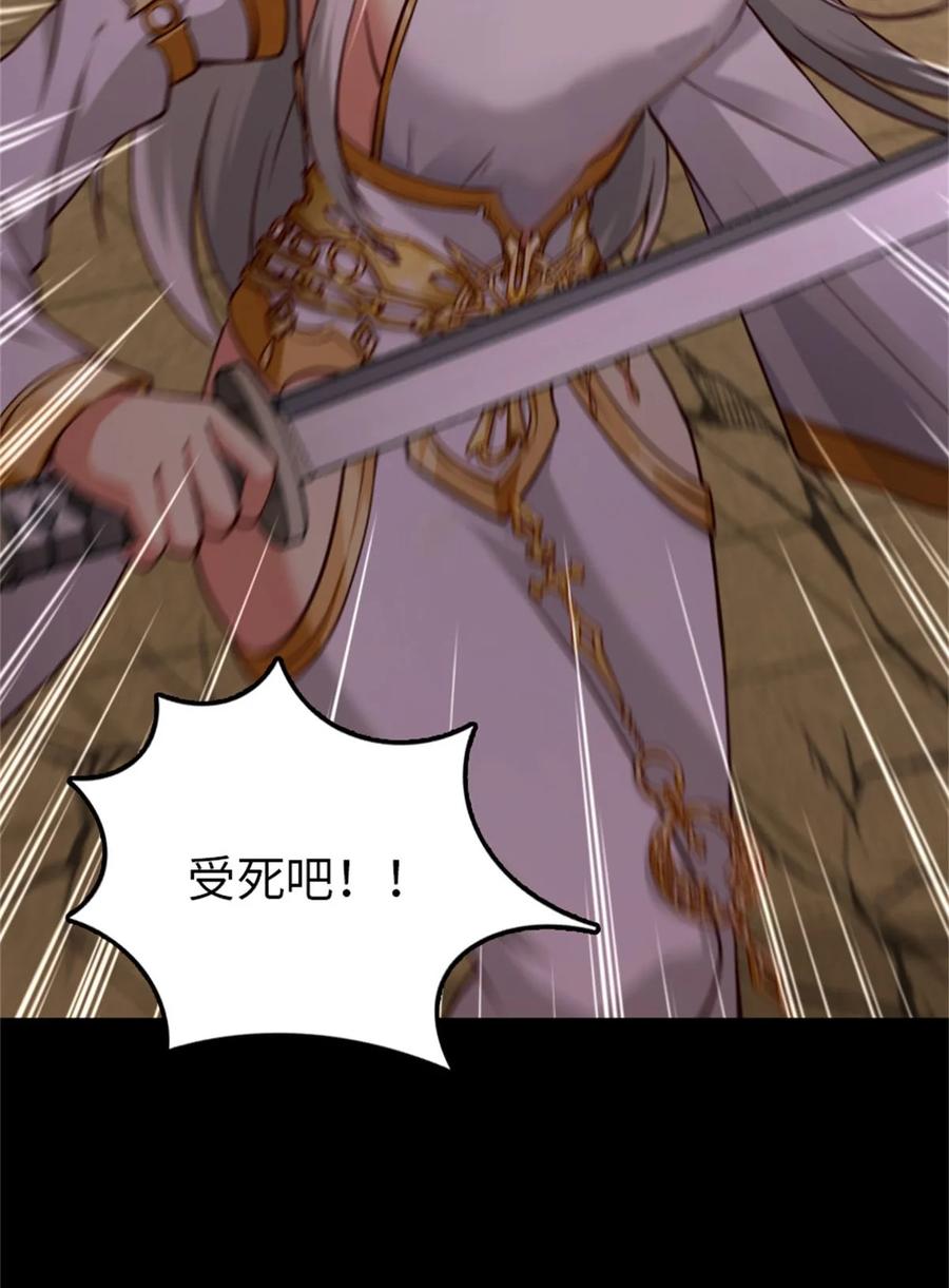 放开那个女巫 354 反击从现在开始 第21页