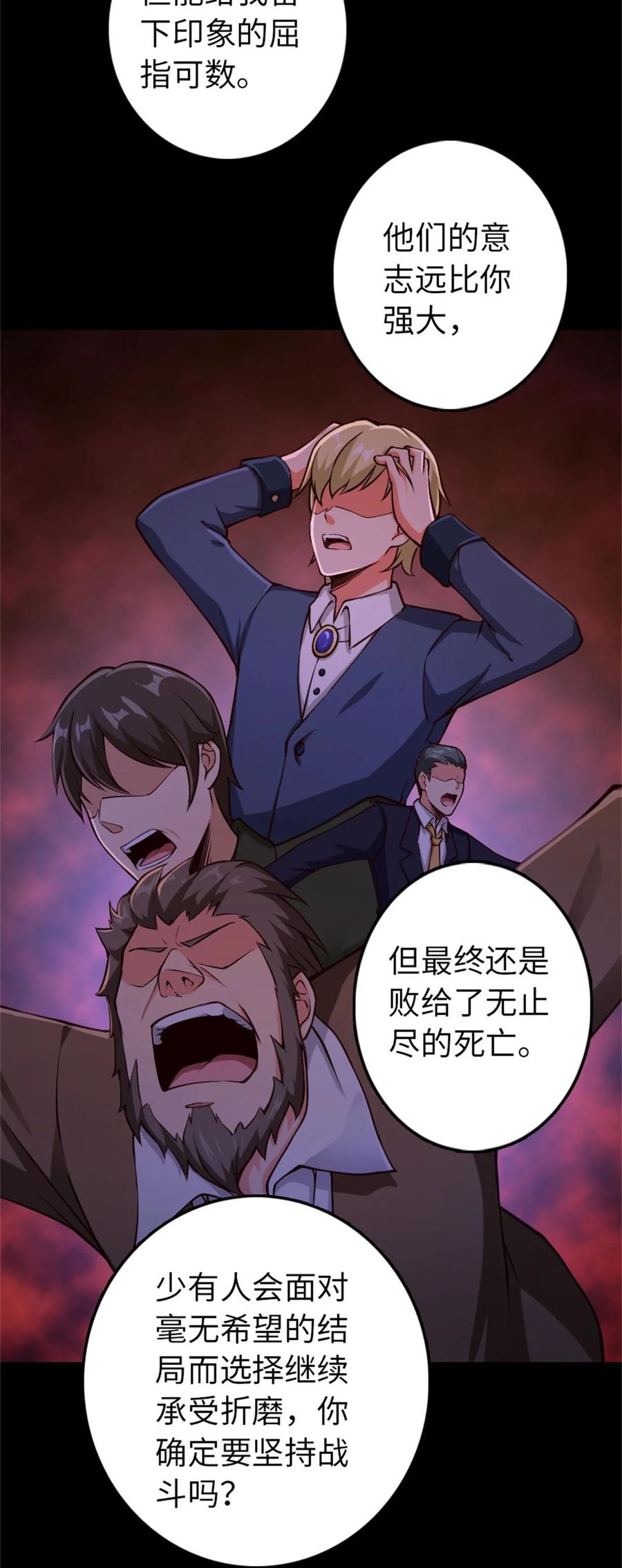 放开那个女巫 354 反击从现在开始 第9页