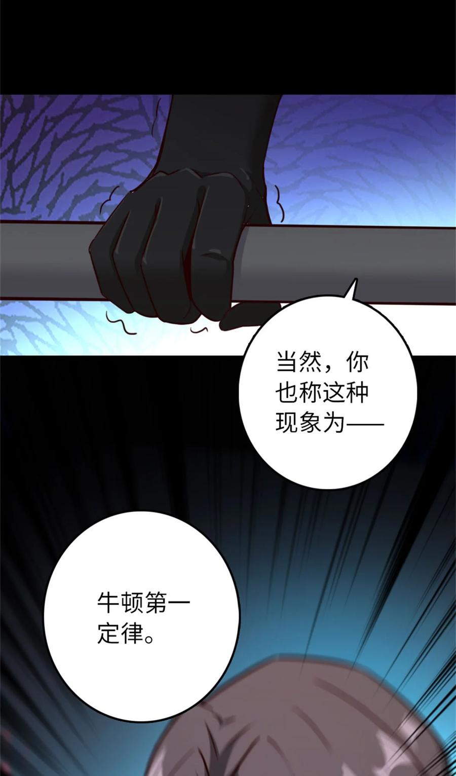 放开那个女巫 354 反击从现在开始 第27页