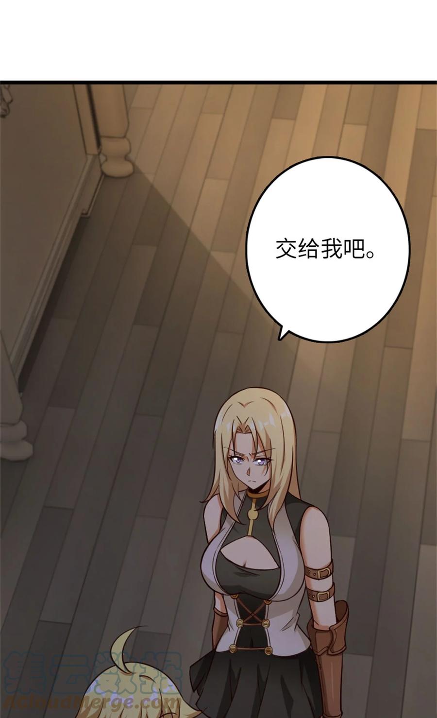 放开那个女巫 354 反击从现在开始 第52页