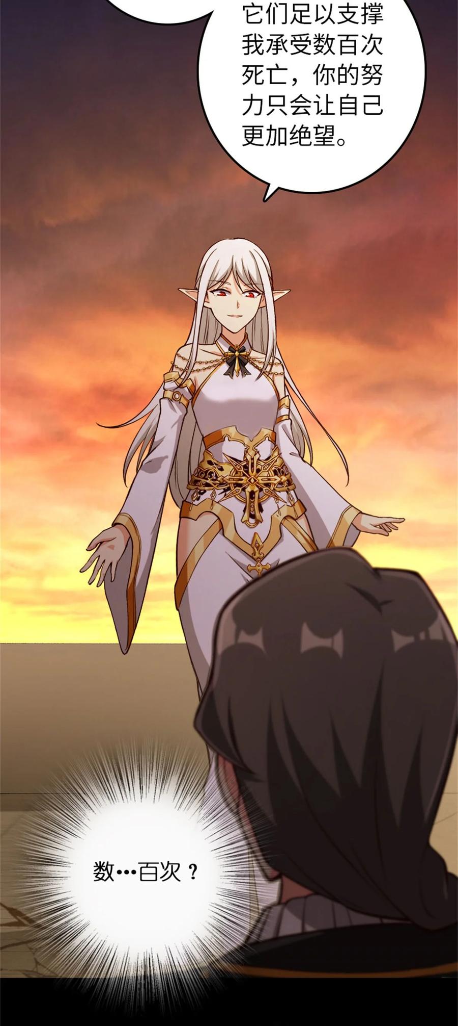 放开那个女巫 354 反击从现在开始 第5页