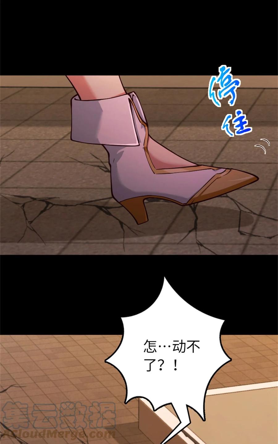 放开那个女巫 354 反击从现在开始 第22页