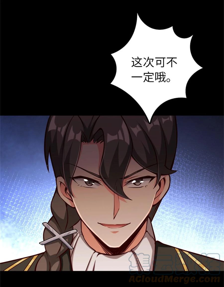 放开那个女巫 354 反击从现在开始 第19页