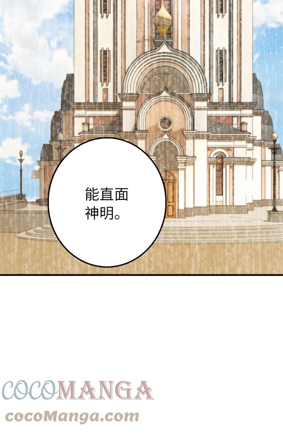 《放开那个女巫》355 审问 第46页
