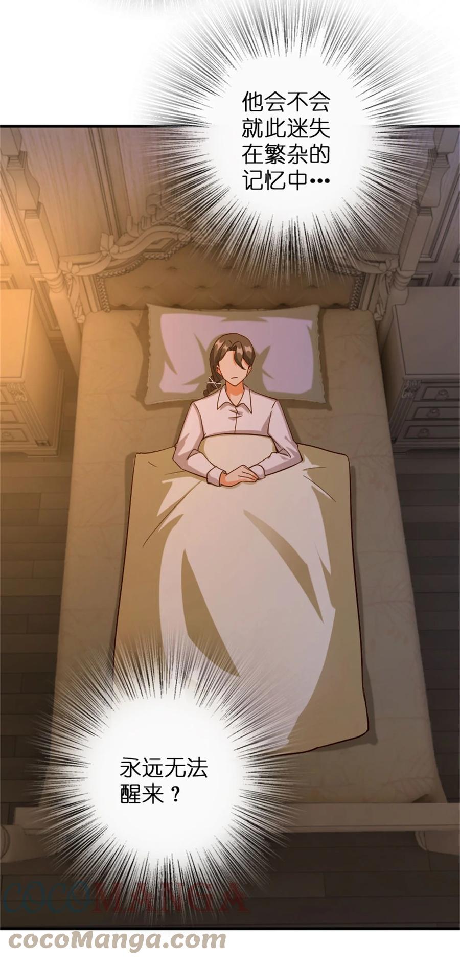《放开那个女巫》355 审问 第25页