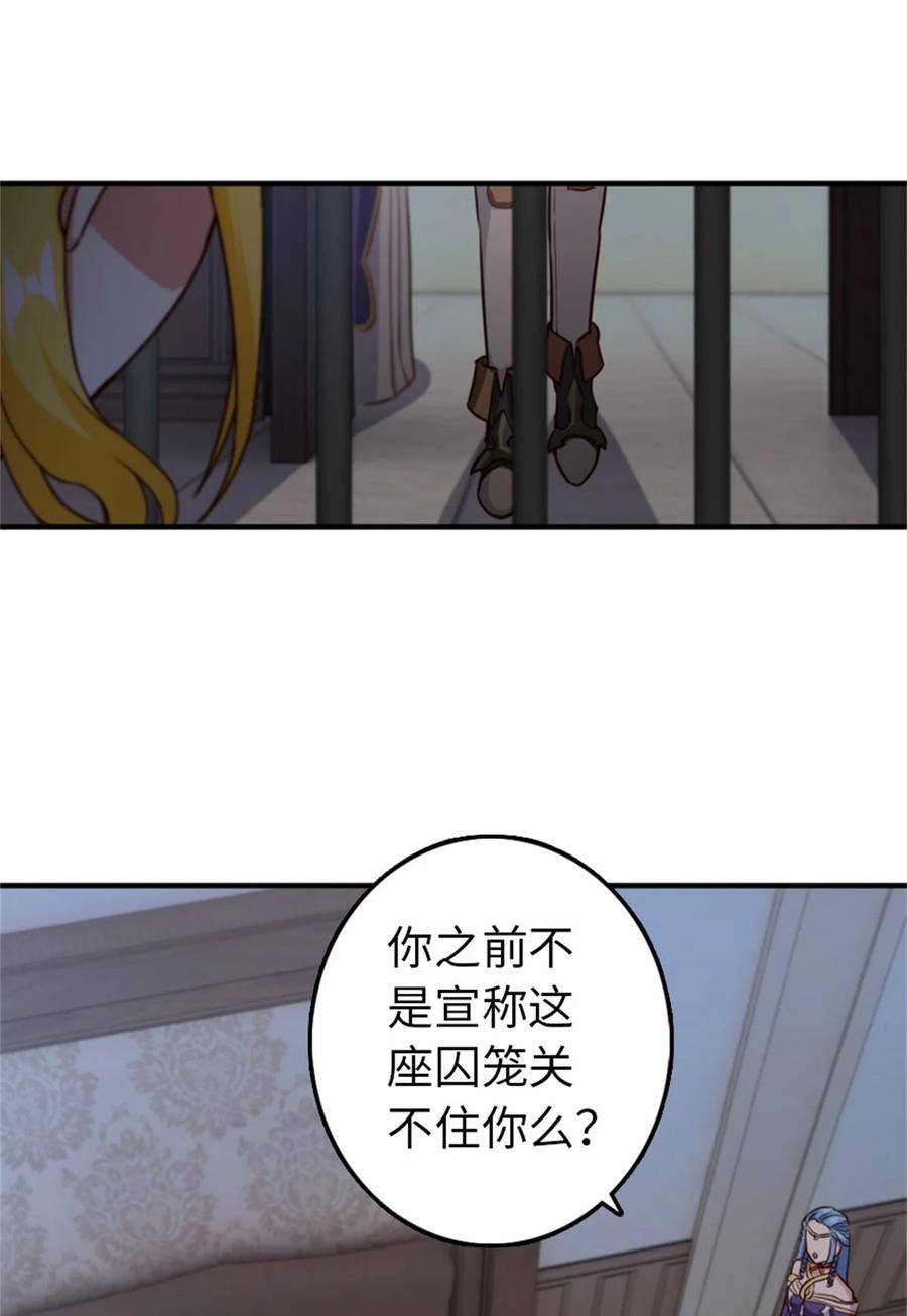 《放开那个女巫》355 审问 第5页