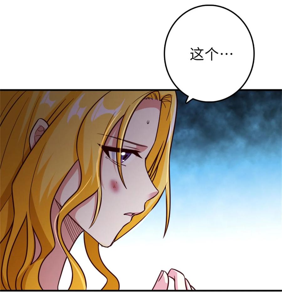 《放开那个女巫》355 审问 第32页