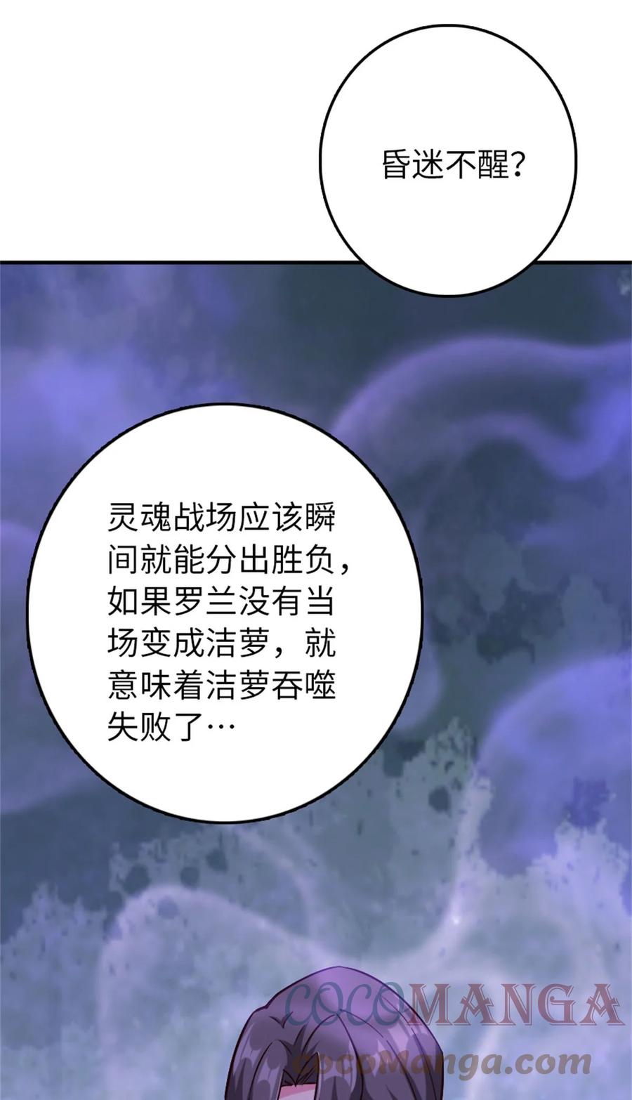 《放开那个女巫》355 审问 第19页