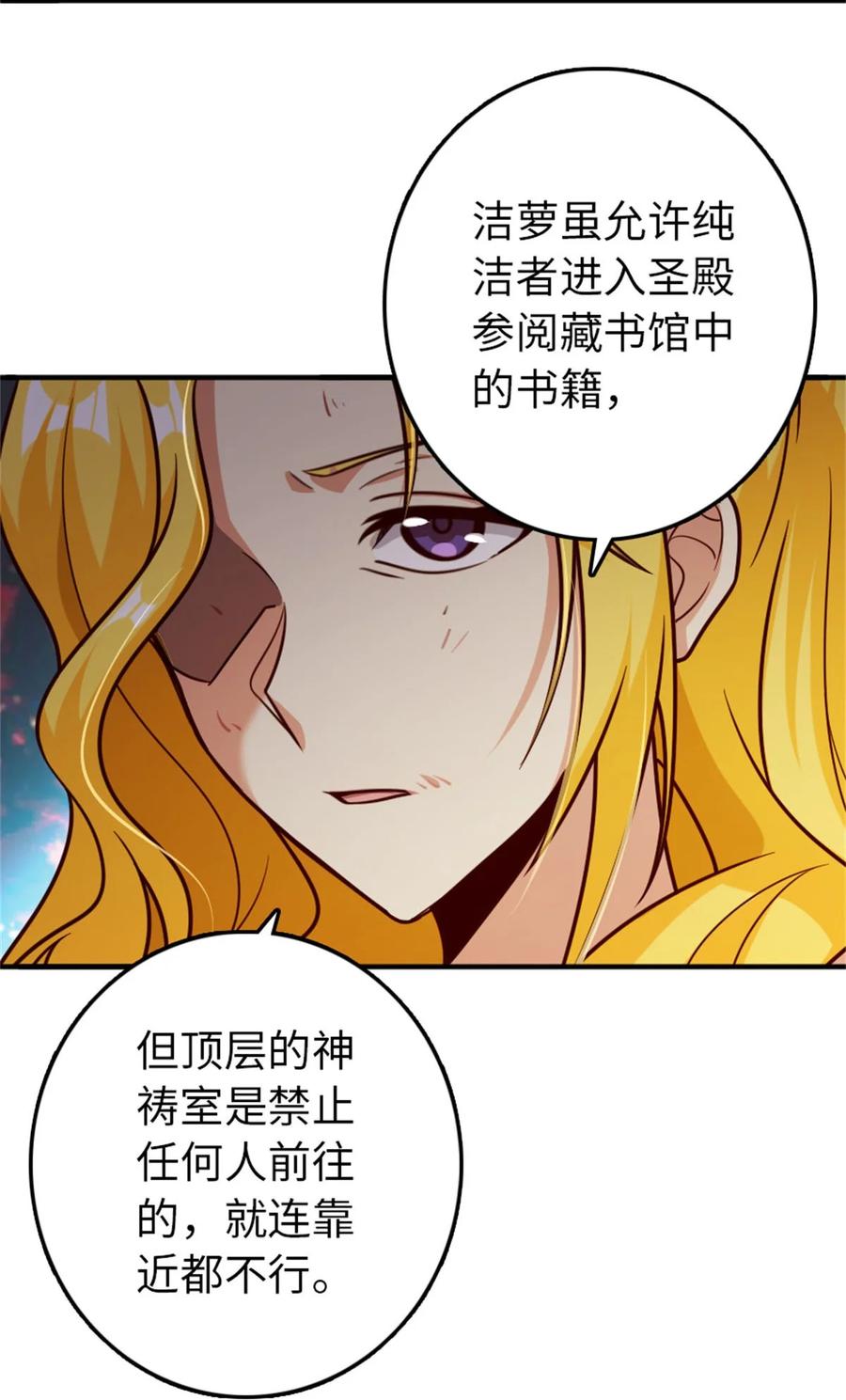 《放开那个女巫》355 审问 第44页