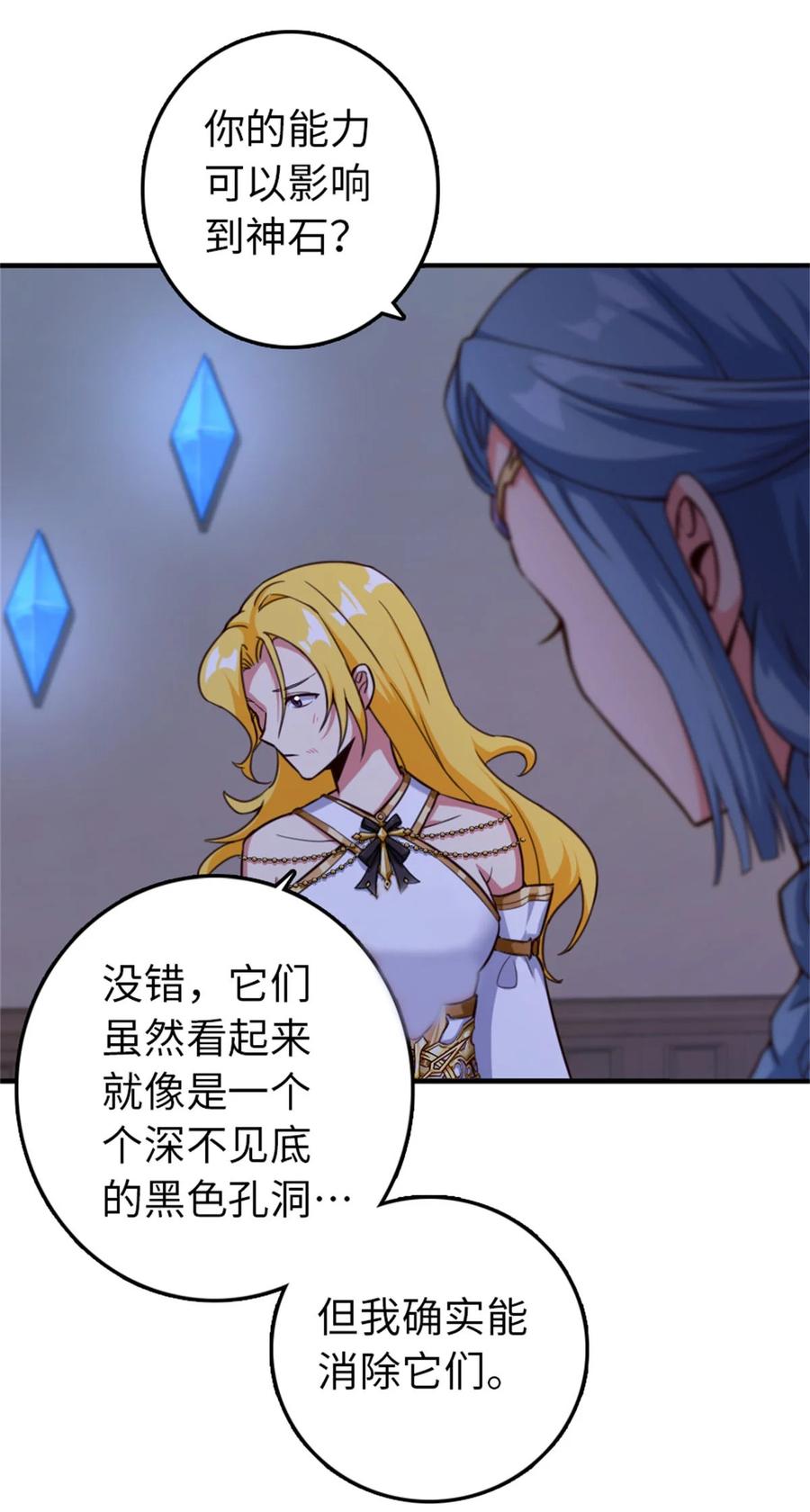 《放开那个女巫》355 审问 第11页