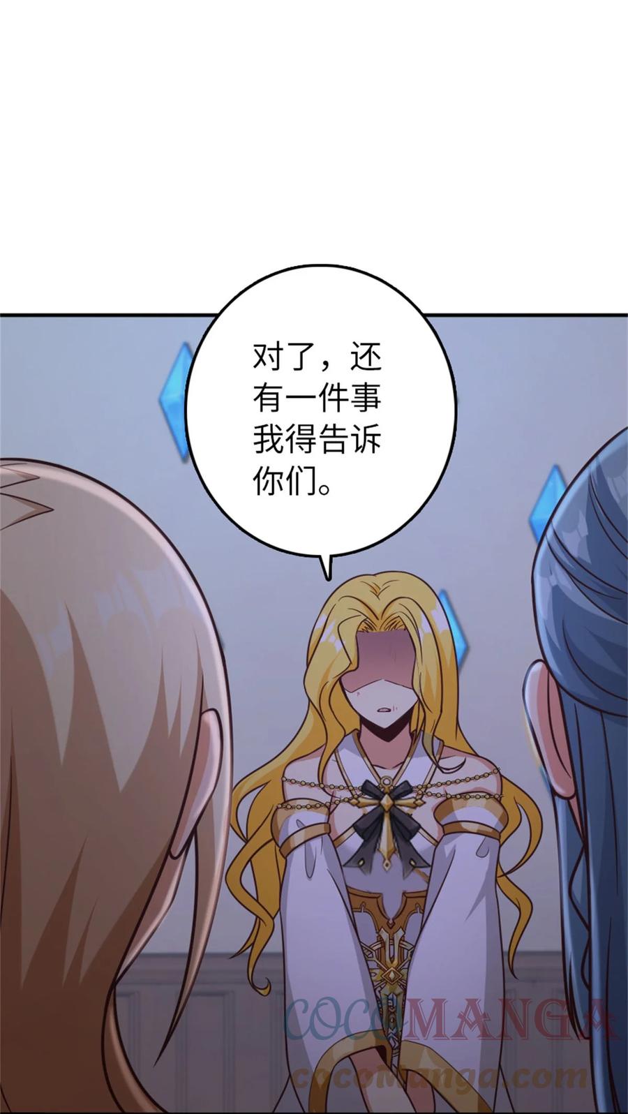 《放开那个女巫》355 审问 第43页