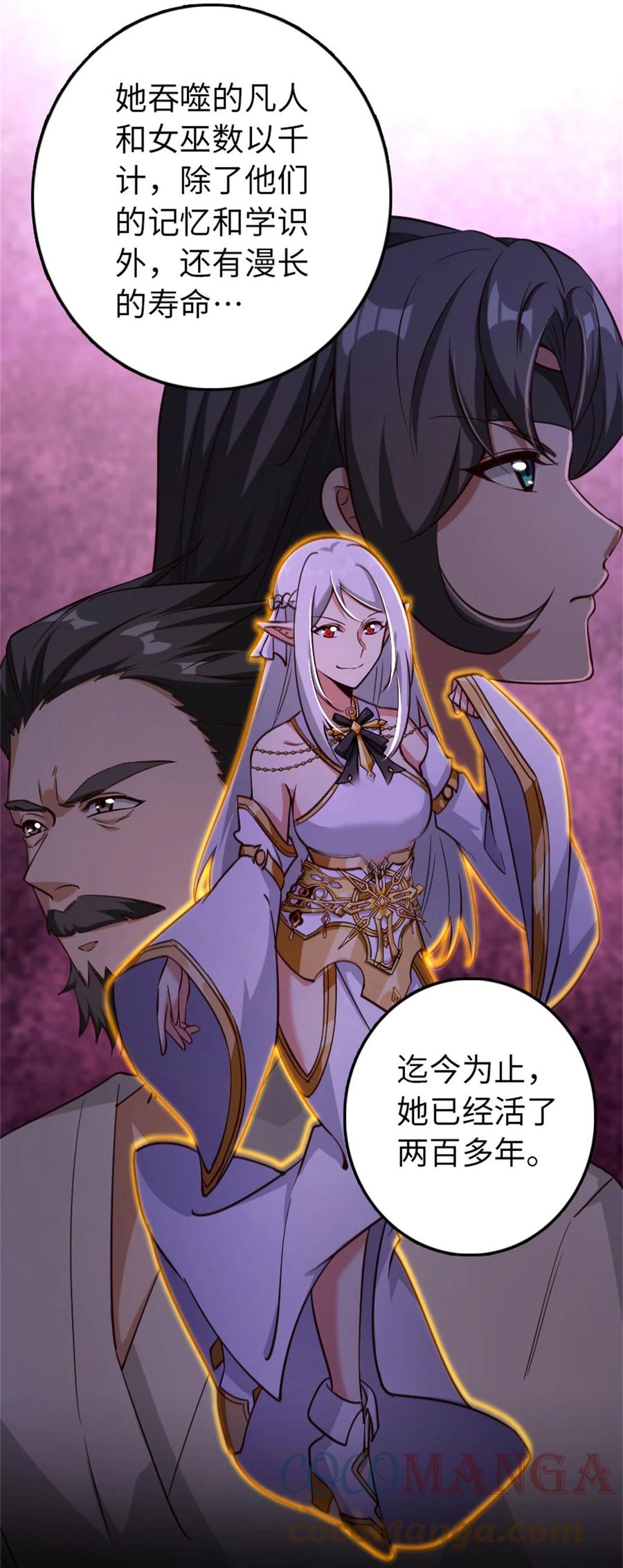 《放开那个女巫》355 审问 第16页