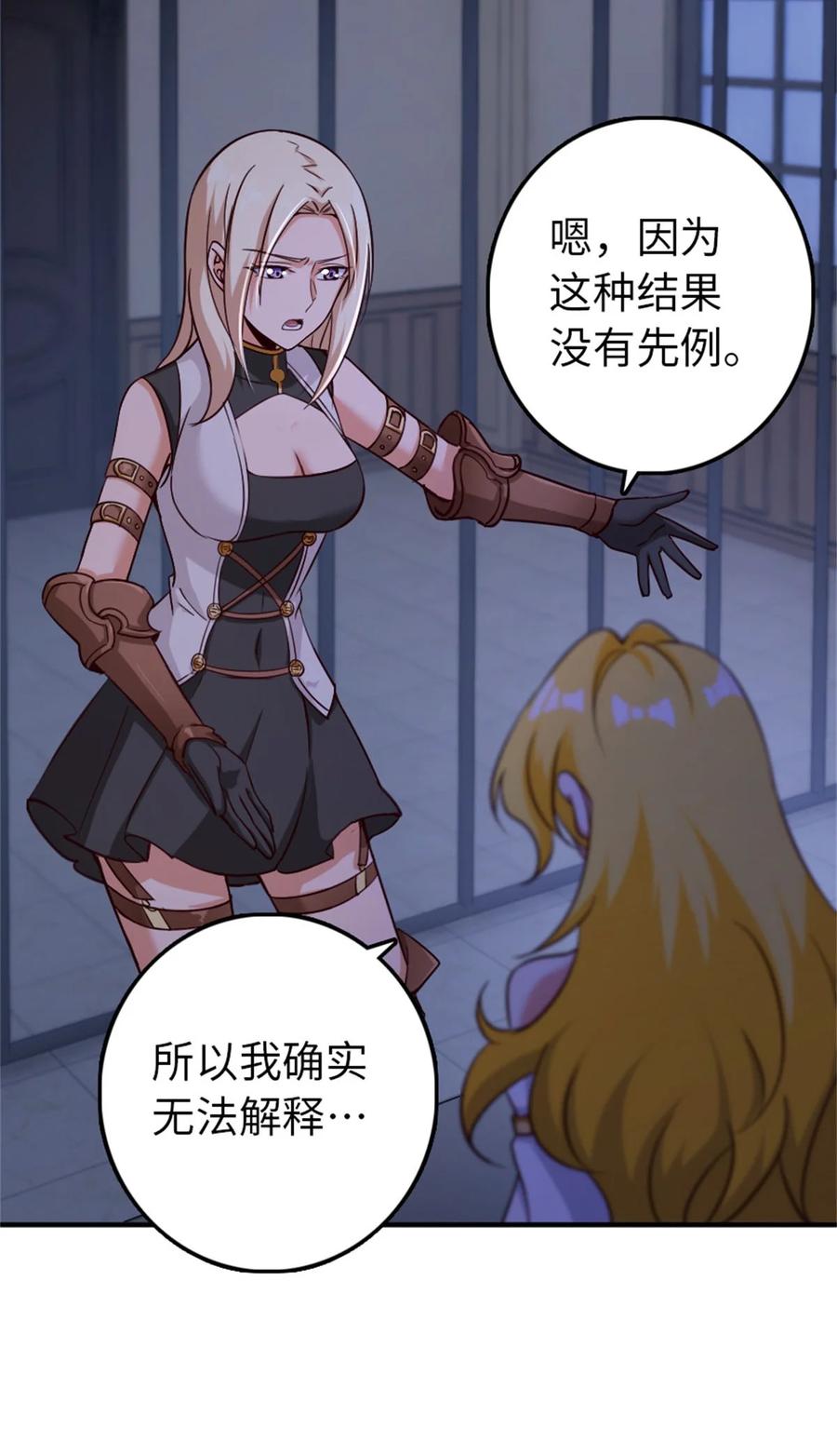 《放开那个女巫》355 审问 第21页