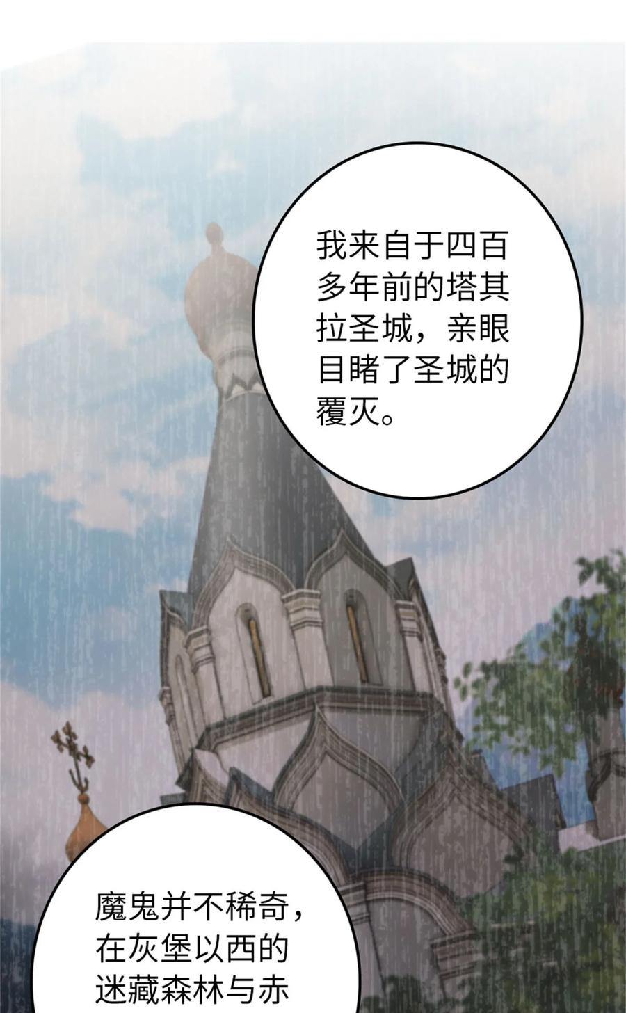 《放开那个女巫》355 审问 第29页