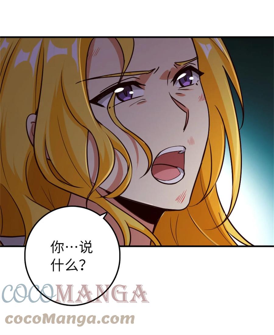 《放开那个女巫》355 审问 第28页