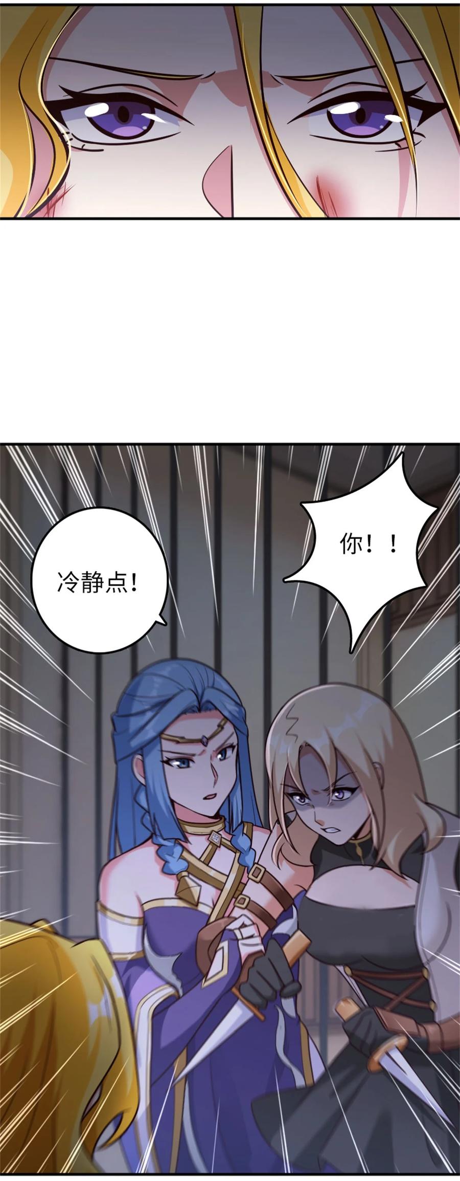 《放开那个女巫》355 审问 第41页