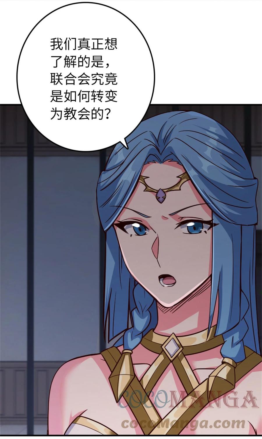《放开那个女巫》355 审问 第31页