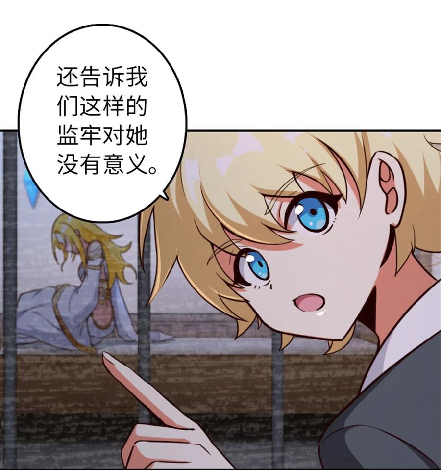 《放开那个女巫》355 审问 第3页
