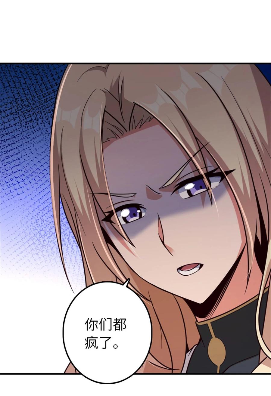 《放开那个女巫》355 审问 第39页