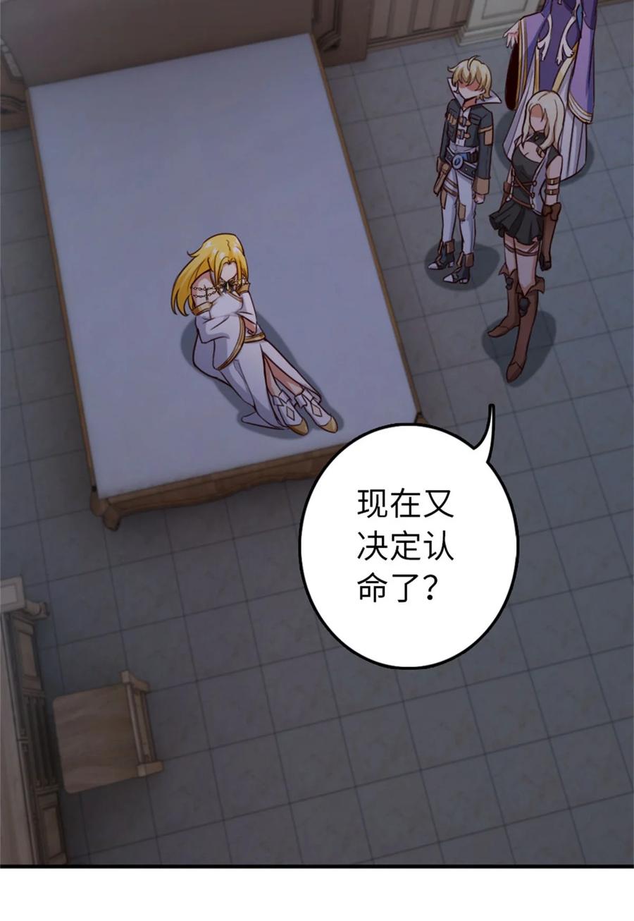 《放开那个女巫》355 审问 第6页
