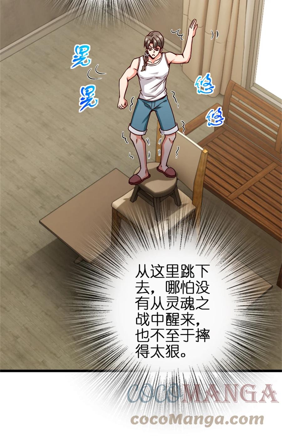 放开那个女巫 356 现实？异界？ 第46页