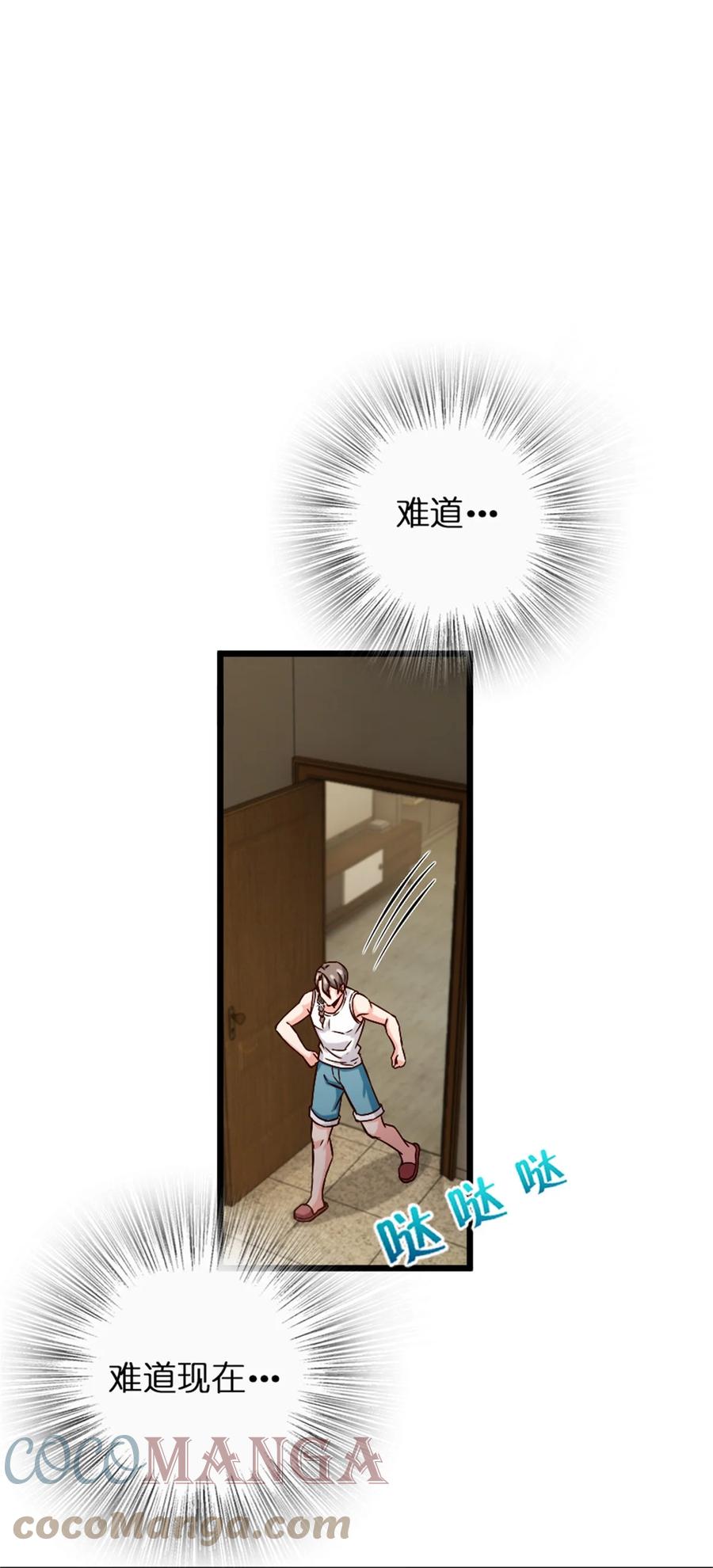 放开那个女巫 356 现实？异界？ 第31页